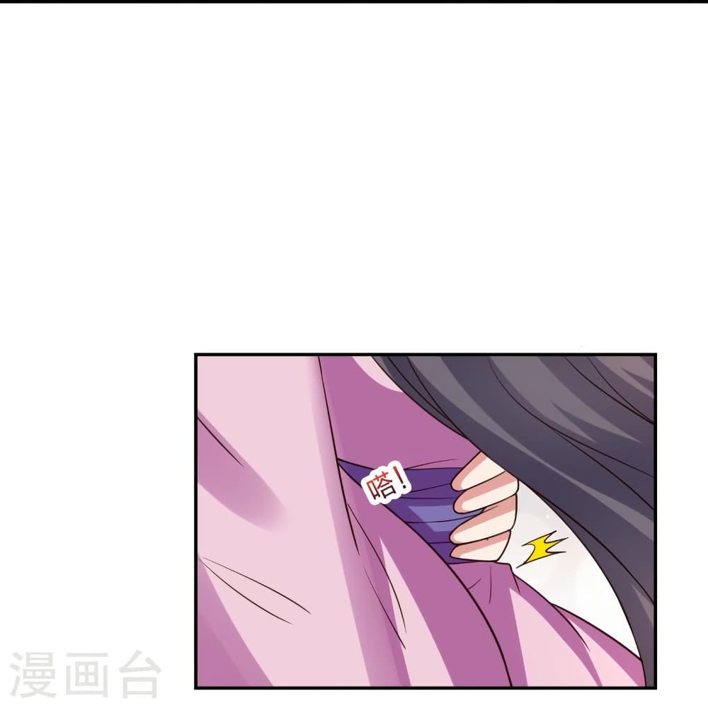 Banished Disciple’s Counterattack ตอนที่ 411 (16)